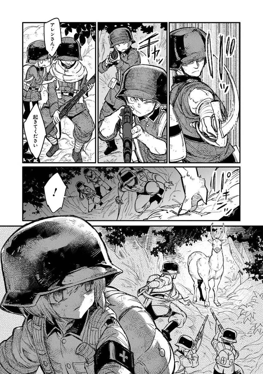 TS Eiseihei-san no Senjou Nikki - Chapter 20.1 - Page 15