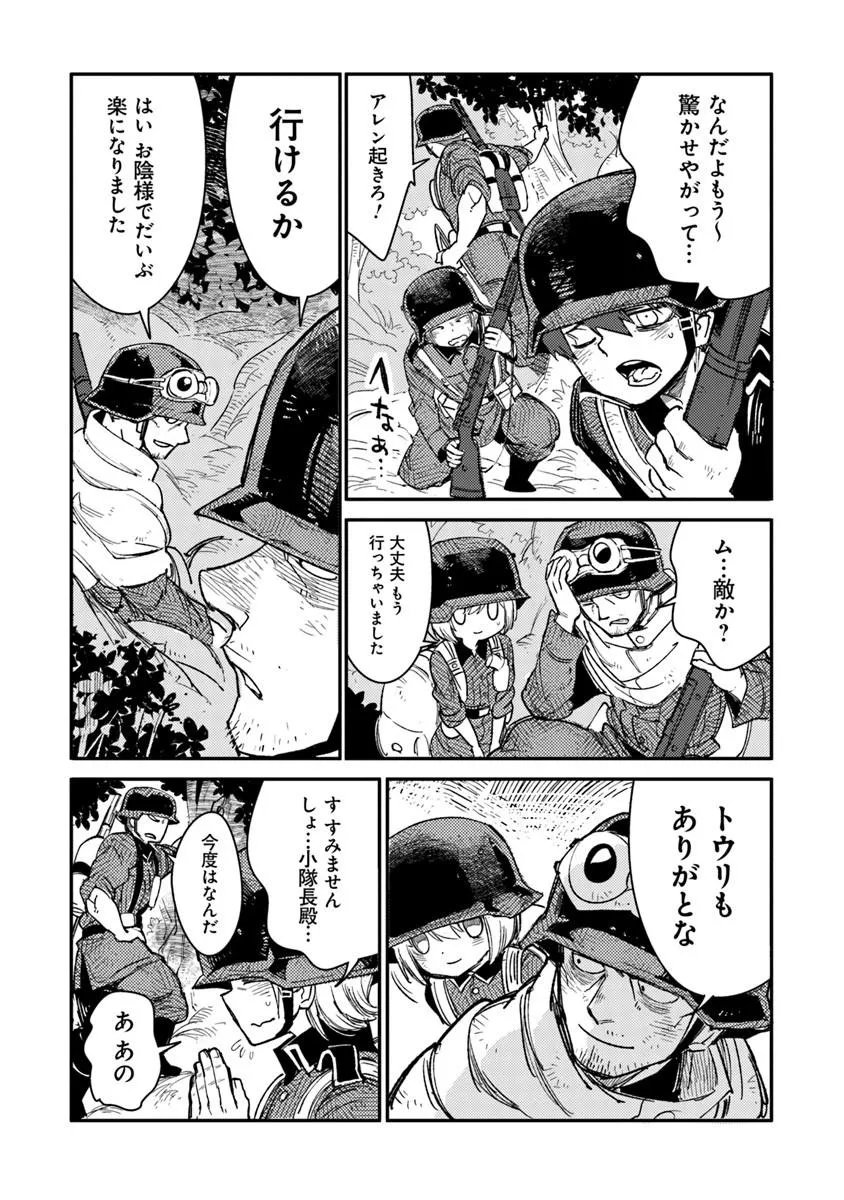 TS Eiseihei-san no Senjou Nikki - Chapter 20.1 - Page 16