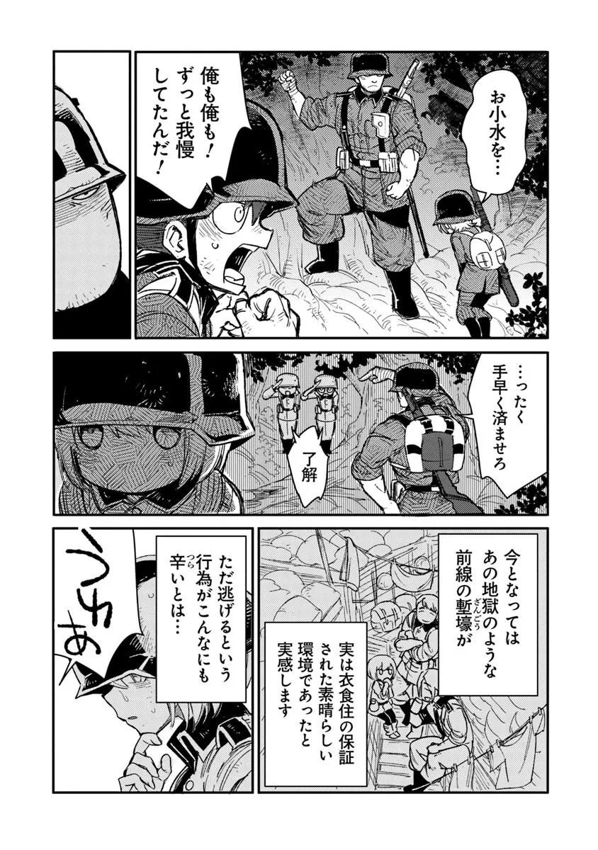 TS Eiseihei-san no Senjou Nikki - Chapter 20.1 - Page 17