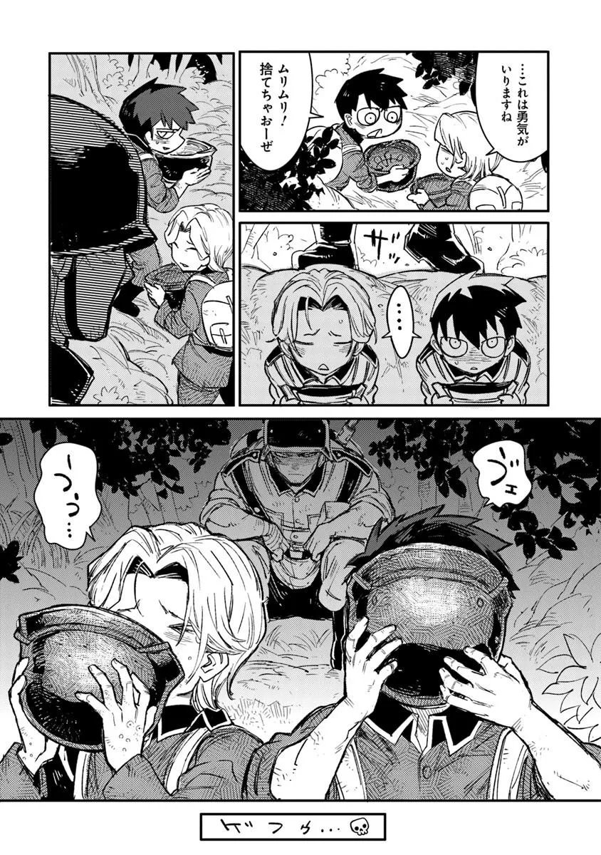 TS Eiseihei-san no Senjou Nikki - Chapter 20.1 - Page 19