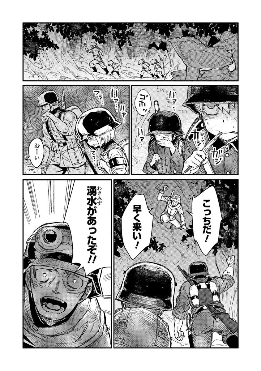 TS Eiseihei-san no Senjou Nikki - Chapter 20.1 - Page 20