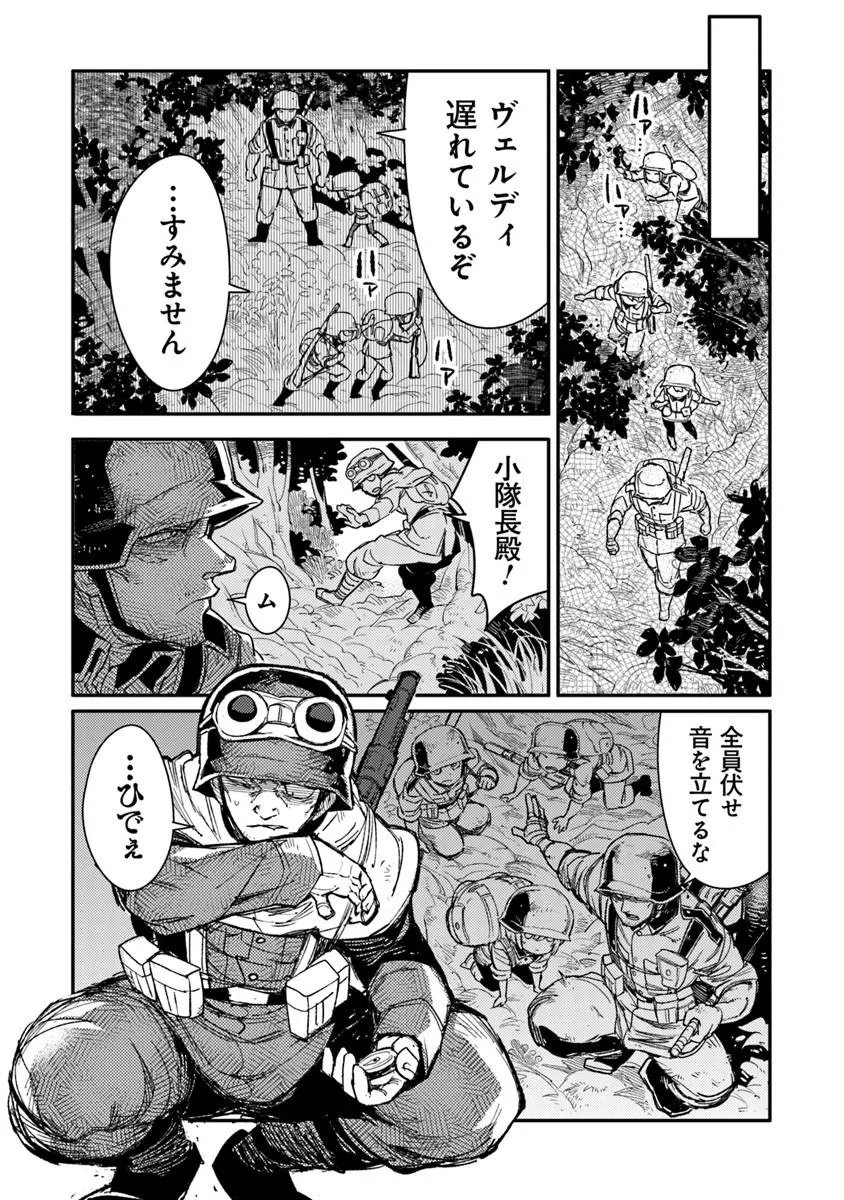 TS Eiseihei-san no Senjou Nikki - Chapter 20.1 - Page 6