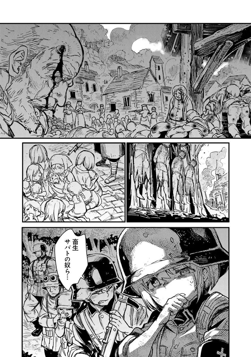 TS Eiseihei-san no Senjou Nikki - Chapter 20.1 - Page 7