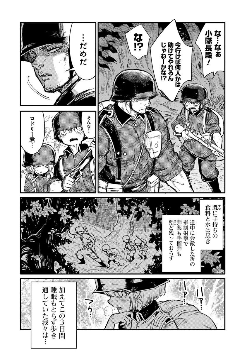 TS Eiseihei-san no Senjou Nikki - Chapter 20.1 - Page 8