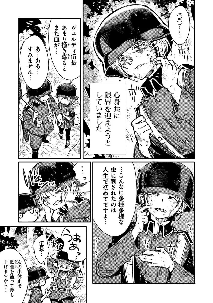 TS Eiseihei-san no Senjou Nikki - Chapter 20.1 - Page 9