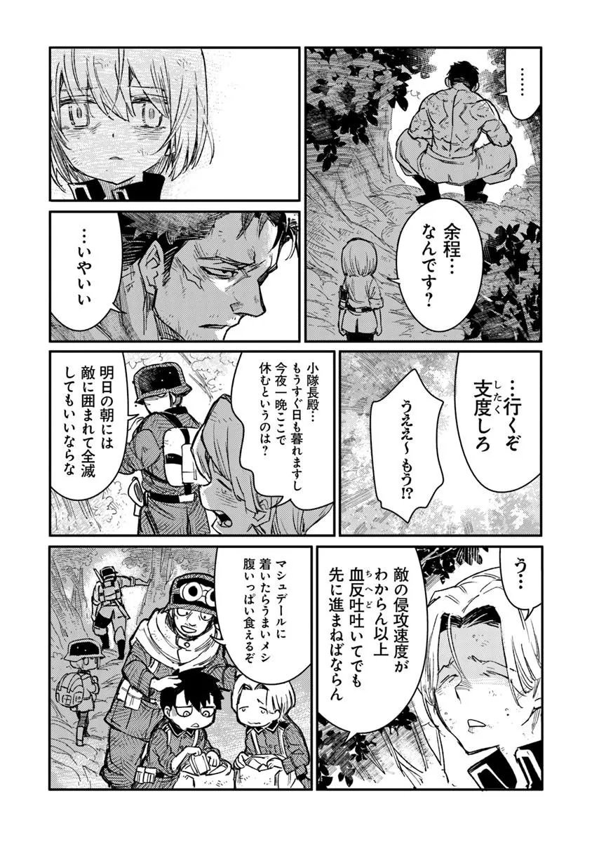 TS Eiseihei-san no Senjou Nikki - Chapter 20.2 - Page 10