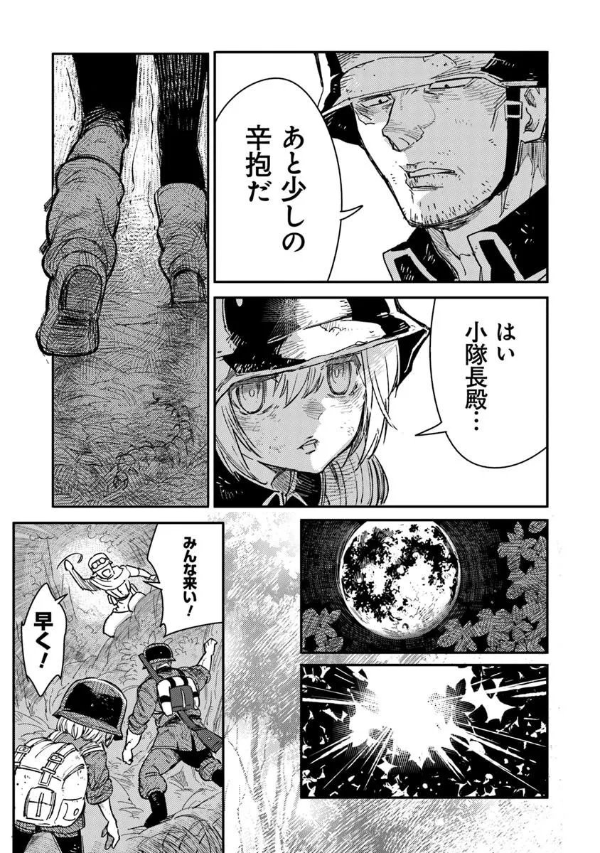 TS Eiseihei-san no Senjou Nikki - Chapter 20.2 - Page 11