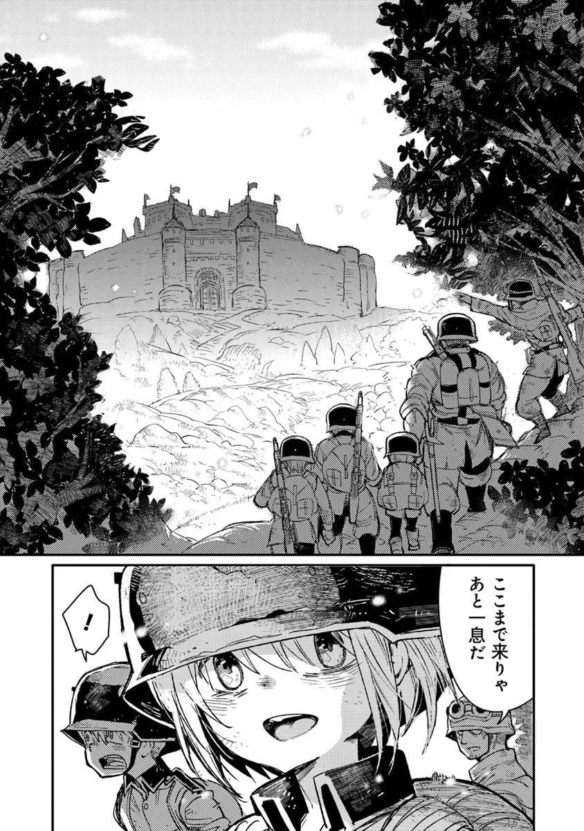 TS Eiseihei-san no Senjou Nikki - Chapter 20.2 - Page 12