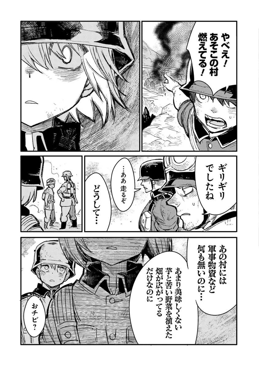 TS Eiseihei-san no Senjou Nikki - Chapter 20.2 - Page 13