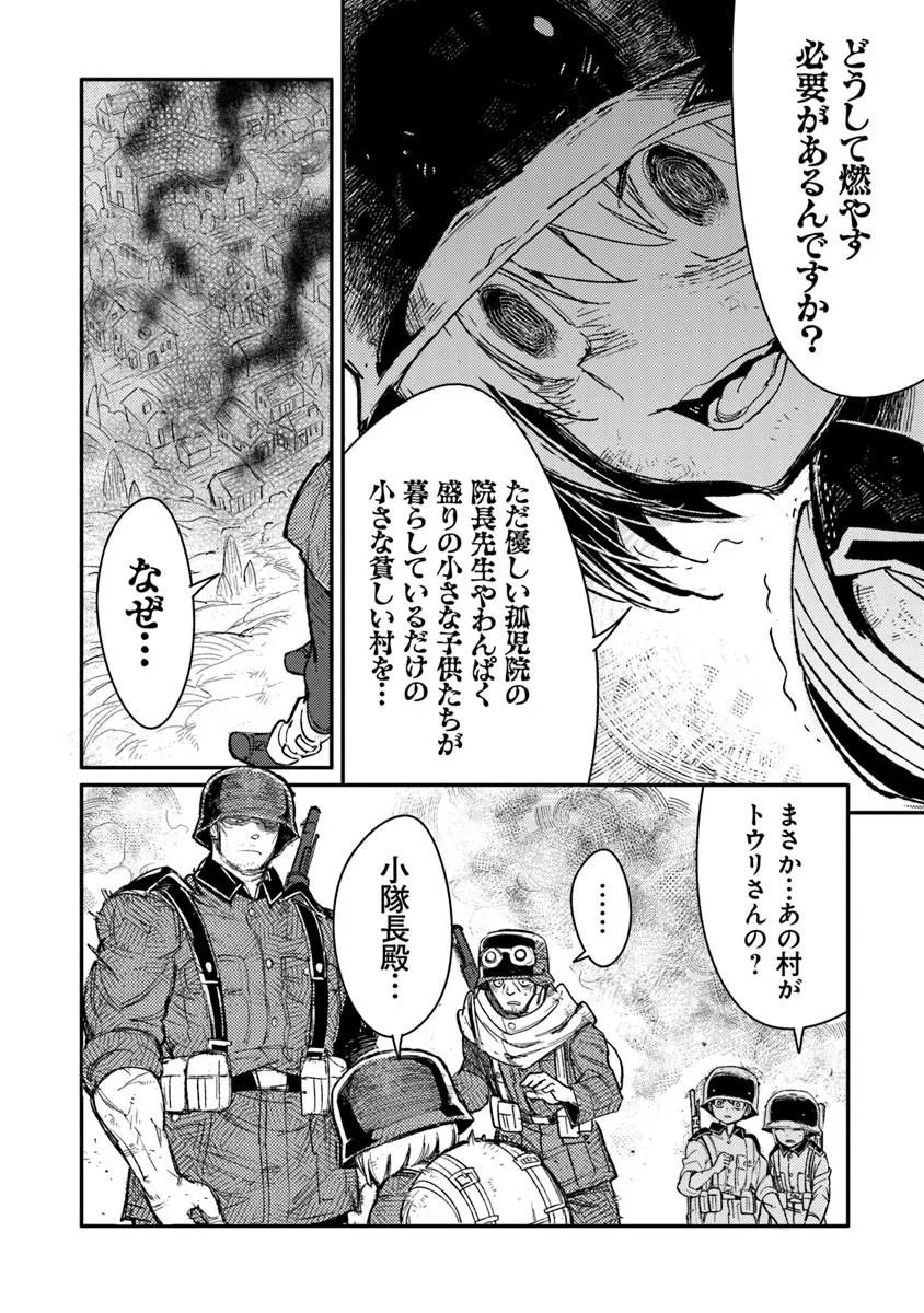 TS Eiseihei-san no Senjou Nikki - Chapter 20.2 - Page 14