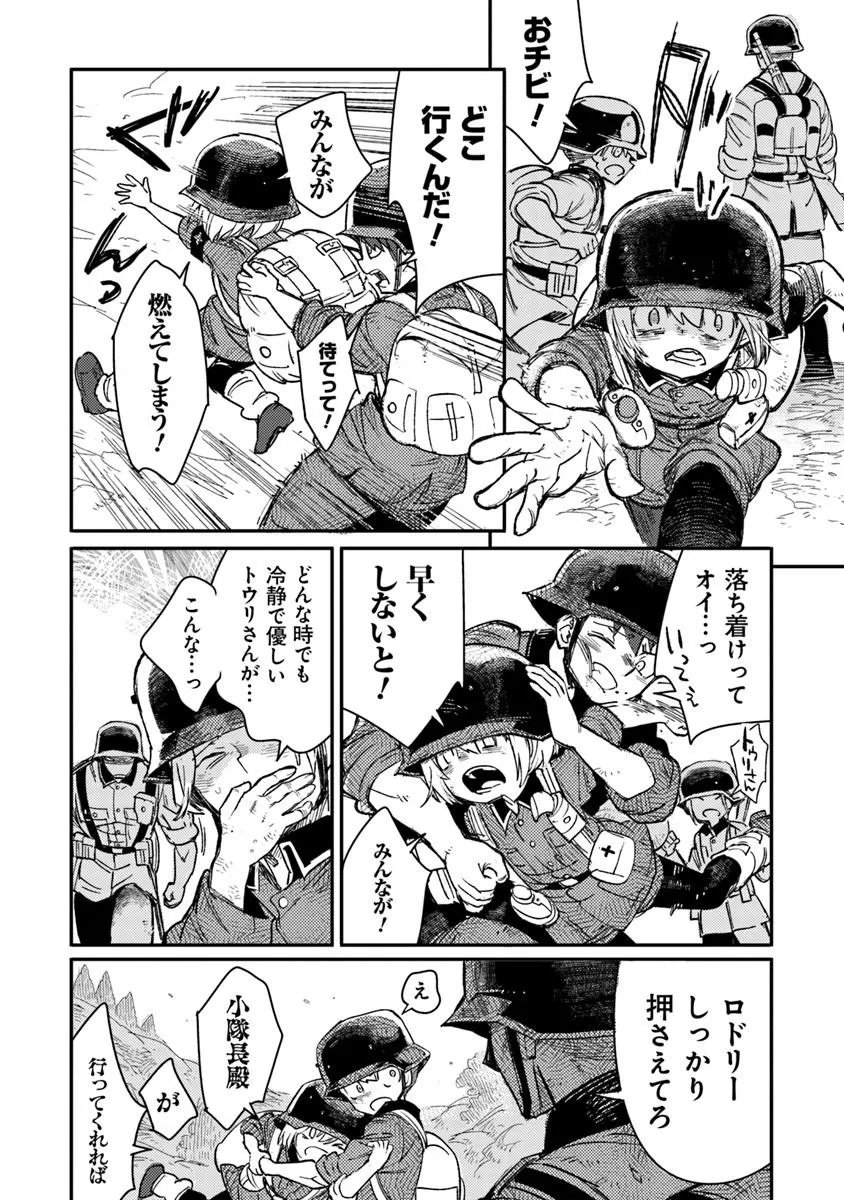 TS Eiseihei-san no Senjou Nikki - Chapter 20.2 - Page 16