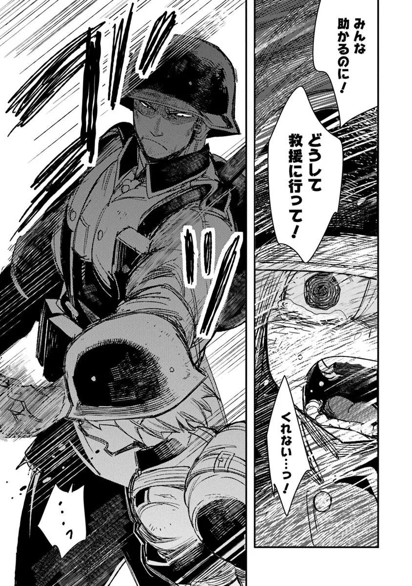 TS Eiseihei-san no Senjou Nikki - Chapter 20.2 - Page 17