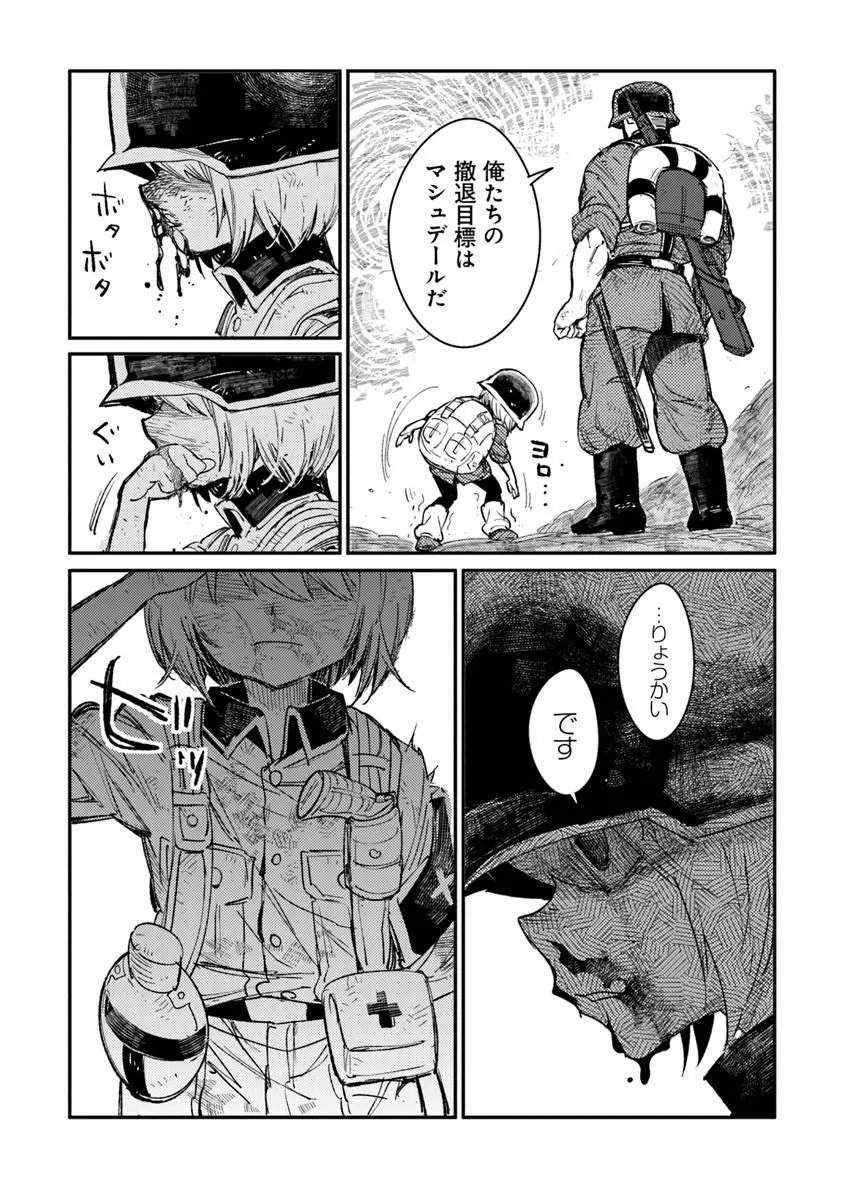 TS Eiseihei-san no Senjou Nikki - Chapter 20.2 - Page 19