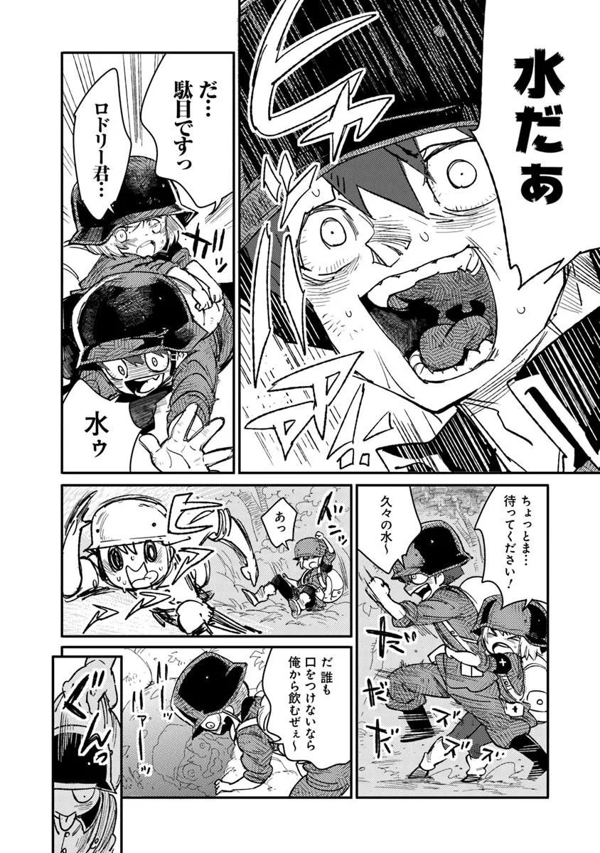 TS Eiseihei-san no Senjou Nikki - Chapter 20.2 - Page 2