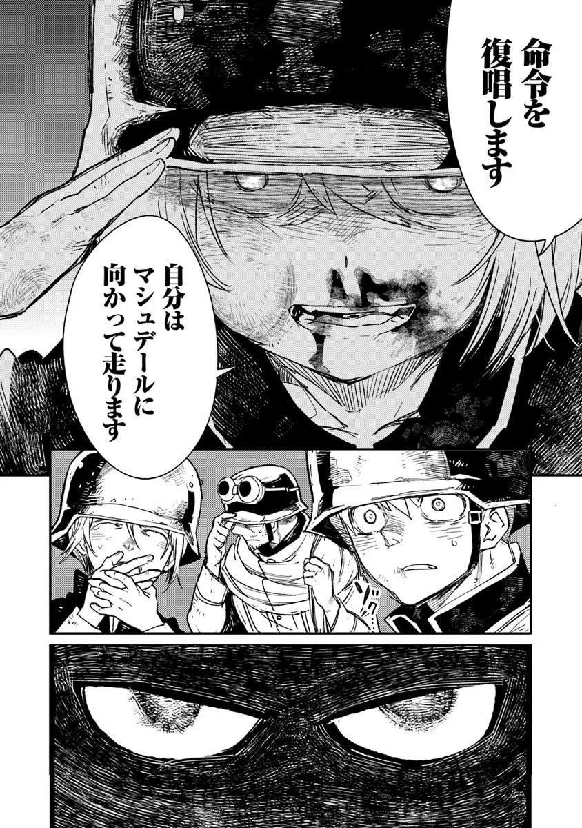 TS Eiseihei-san no Senjou Nikki - Chapter 20.2 - Page 20