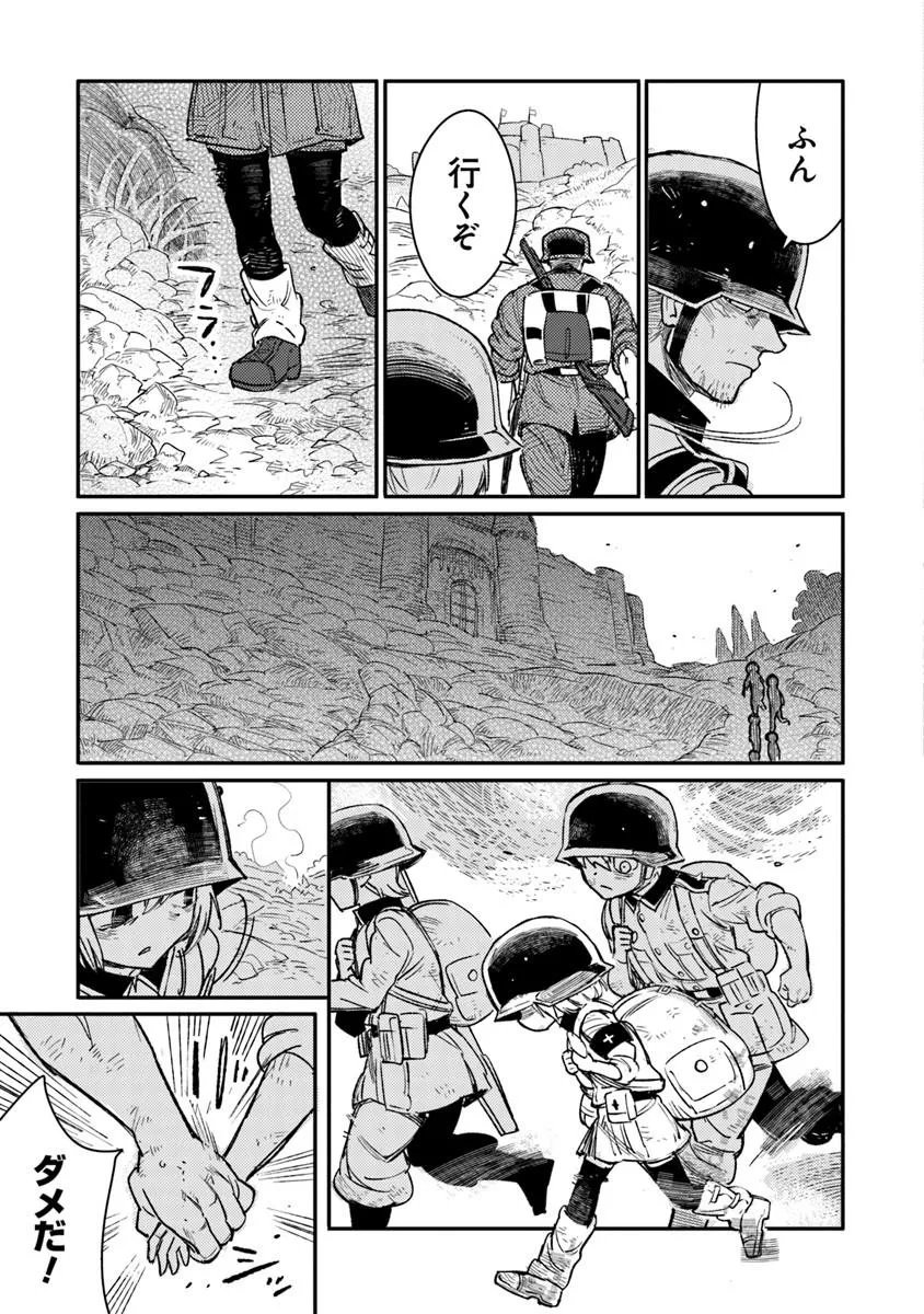 TS Eiseihei-san no Senjou Nikki - Chapter 20.2 - Page 21