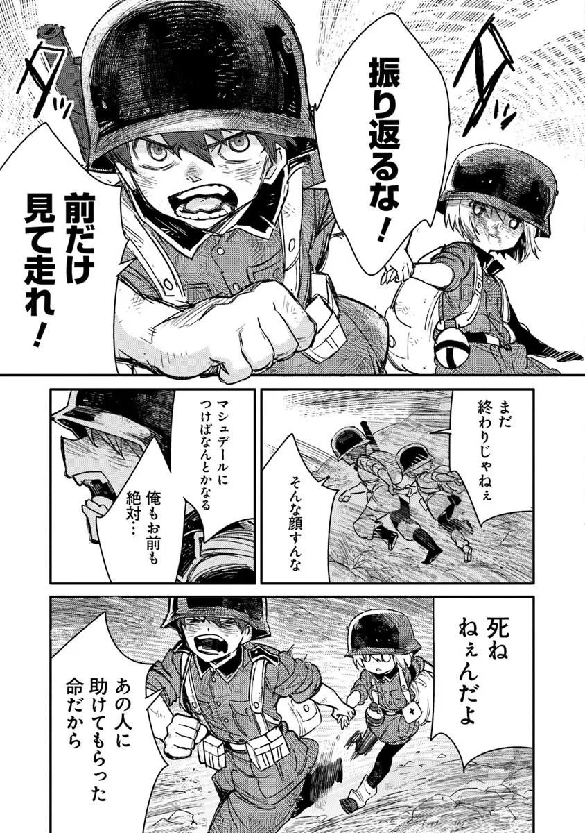 TS Eiseihei-san no Senjou Nikki - Chapter 20.2 - Page 23