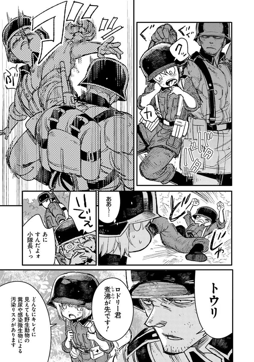 TS Eiseihei-san no Senjou Nikki - Chapter 20.2 - Page 3