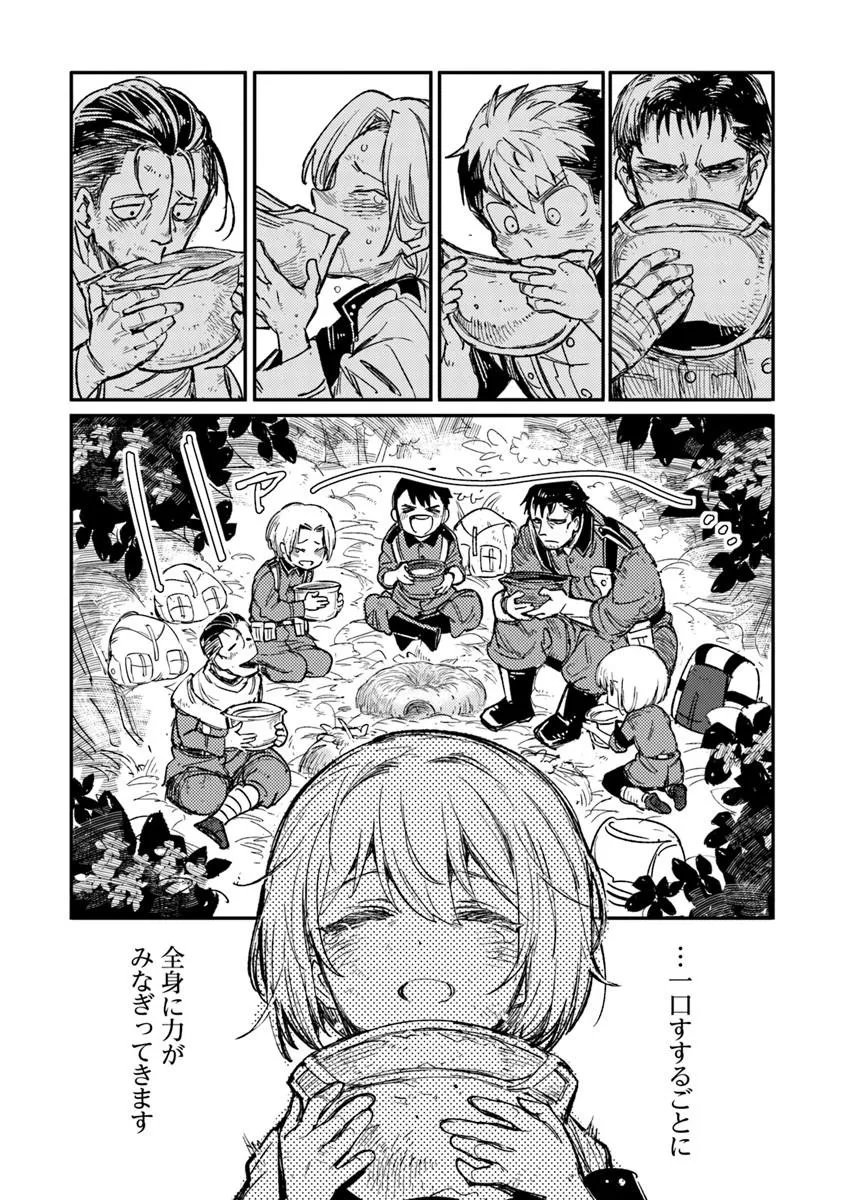 TS Eiseihei-san no Senjou Nikki - Chapter 20.2 - Page 5