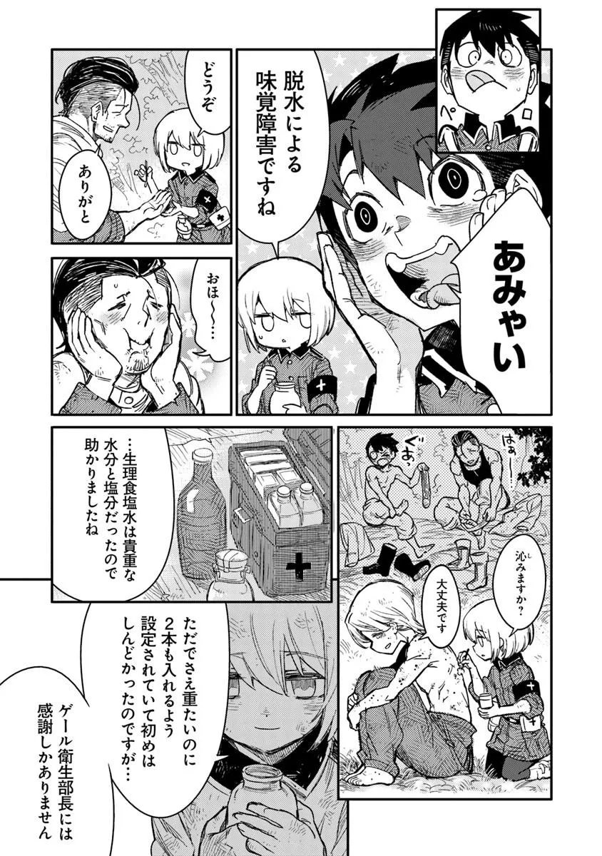 TS Eiseihei-san no Senjou Nikki - Chapter 20.2 - Page 7