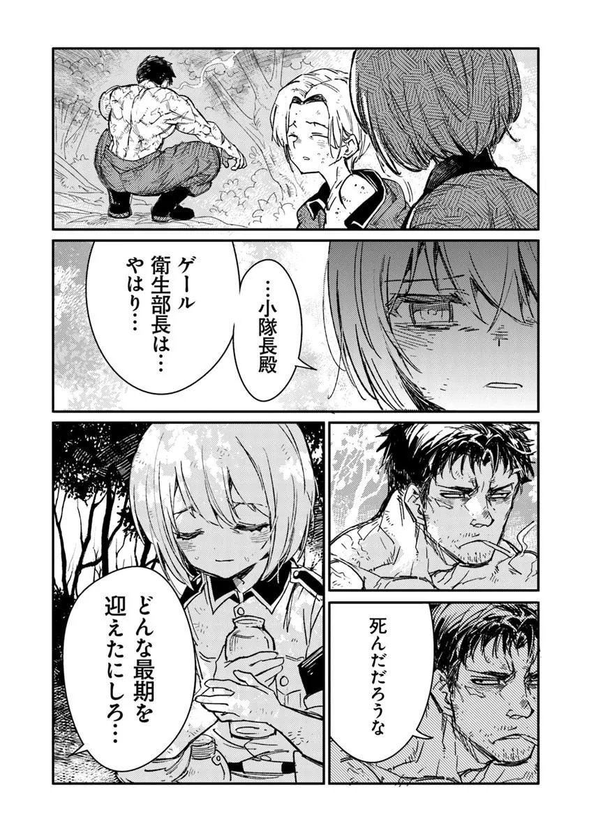 TS Eiseihei-san no Senjou Nikki - Chapter 20.2 - Page 8