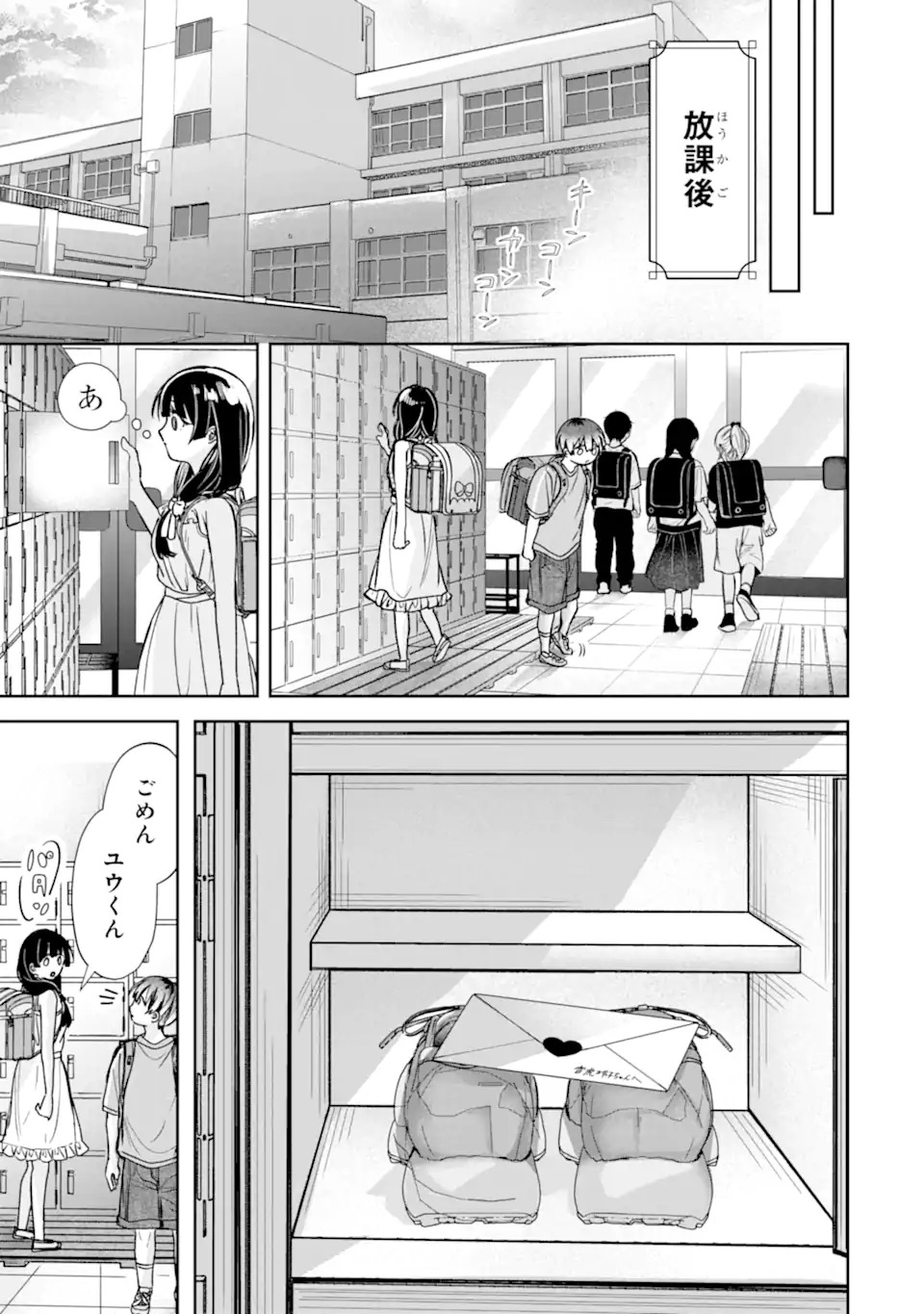 TS Tensei Bishoujo Netora Reiko wa Netoraretai - Chapter 1.2 - Page 1