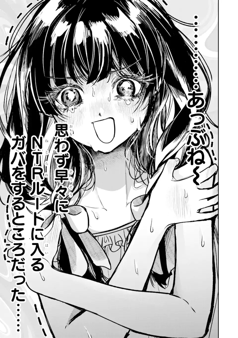 TS Tensei Bishoujo Netora Reiko wa Netoraretai - Chapter 1.2 - Page 11