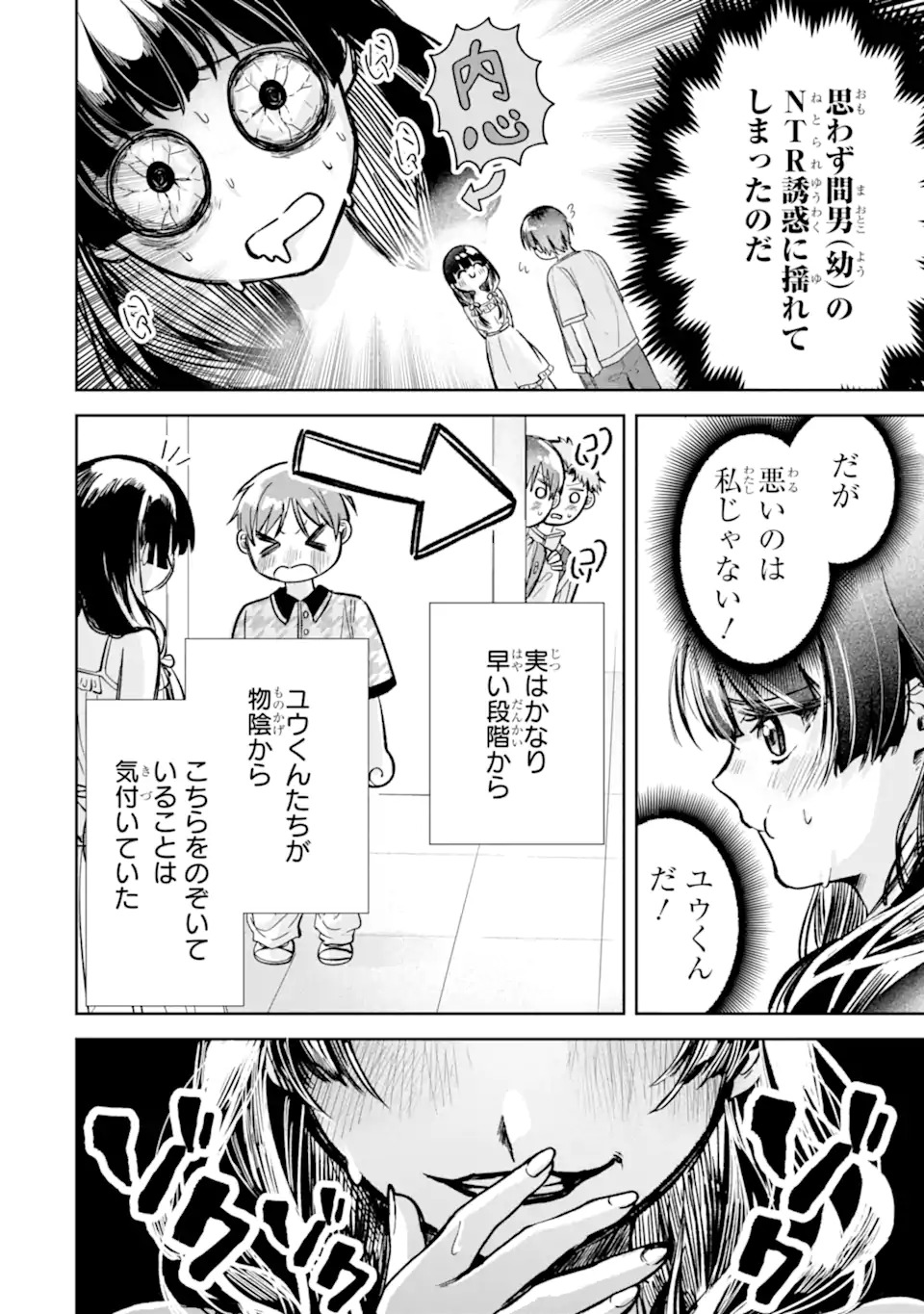 TS Tensei Bishoujo Netora Reiko wa Netoraretai - Chapter 1.2 - Page 14