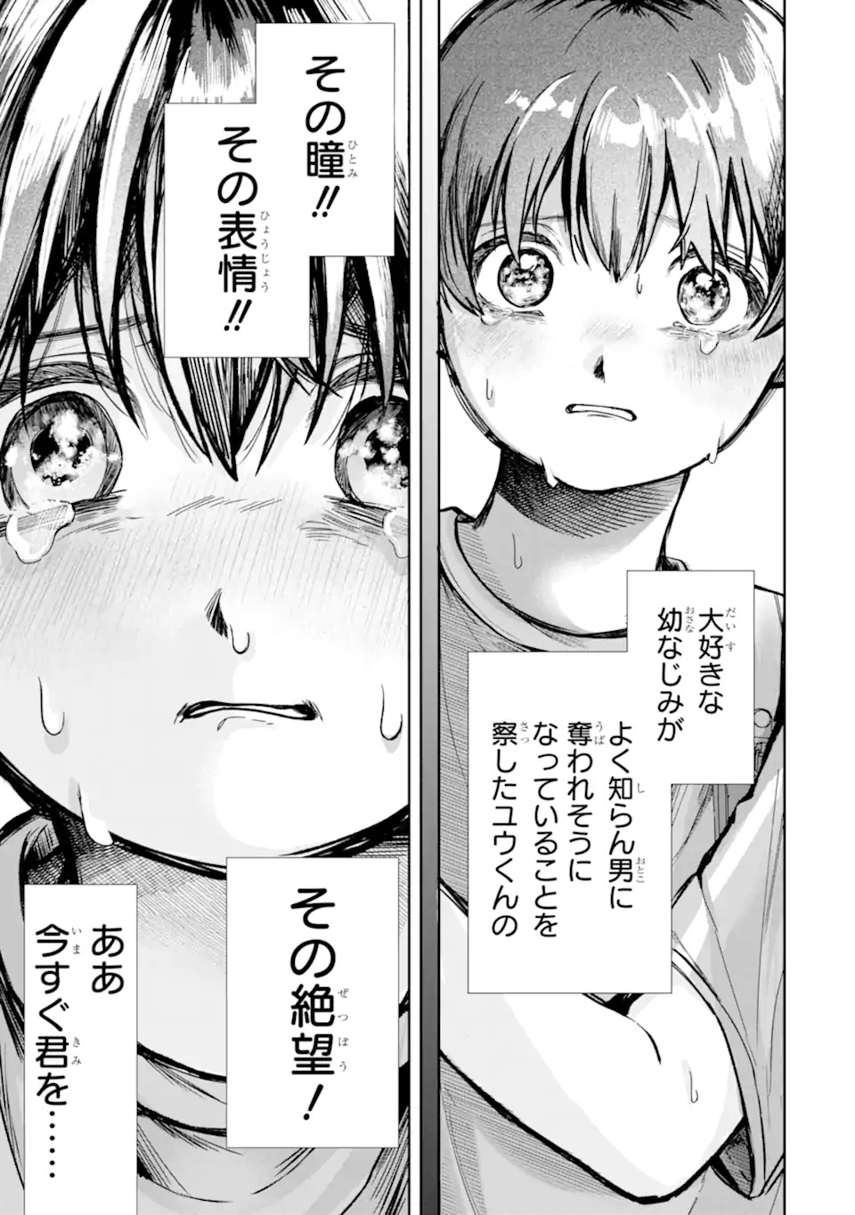 TS Tensei Bishoujo Netora Reiko wa Netoraretai - Chapter 1.2 - Page 15