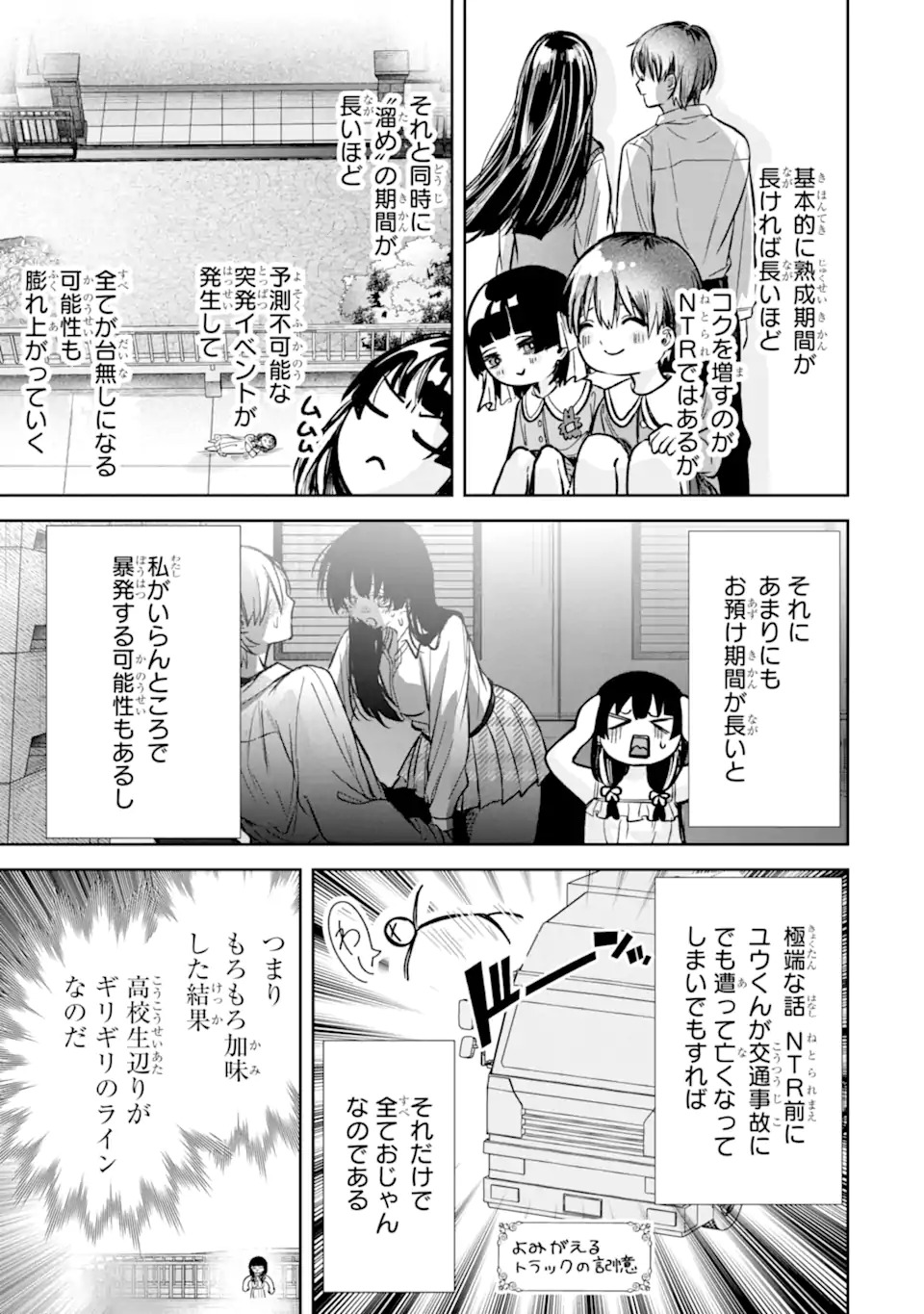 TS Tensei Bishoujo Netora Reiko wa Netoraretai - Chapter 1.2 - Page 17