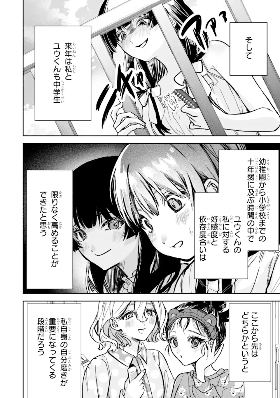 TS Tensei Bishoujo Netora Reiko wa Netoraretai - Chapter 1.2 - Page 18