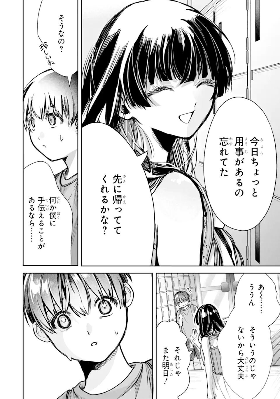 TS Tensei Bishoujo Netora Reiko wa Netoraretai - Chapter 1.2 - Page 2