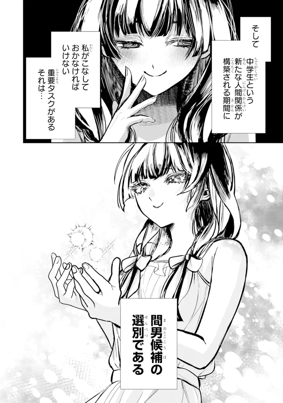 TS Tensei Bishoujo Netora Reiko wa Netoraretai - Chapter 1.2 - Page 20