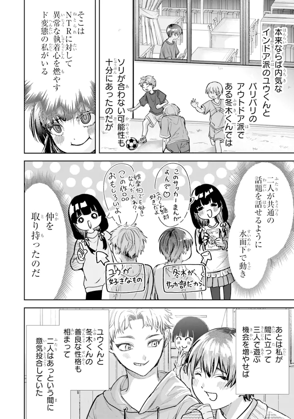 TS Tensei Bishoujo Netora Reiko wa Netoraretai - Chapter 1.2 - Page 22