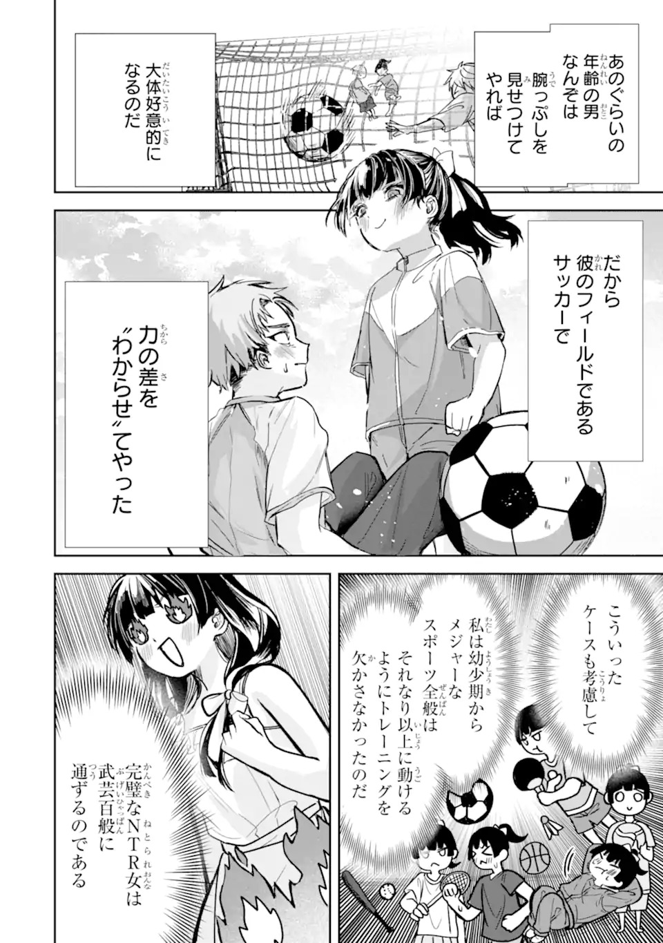 TS Tensei Bishoujo Netora Reiko wa Netoraretai - Chapter 1.2 - Page 24