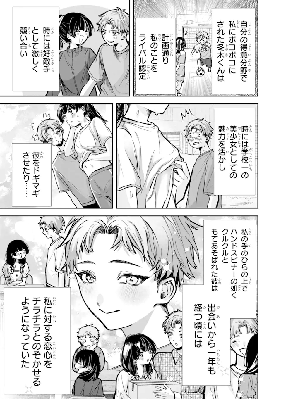 TS Tensei Bishoujo Netora Reiko wa Netoraretai - Chapter 1.2 - Page 25