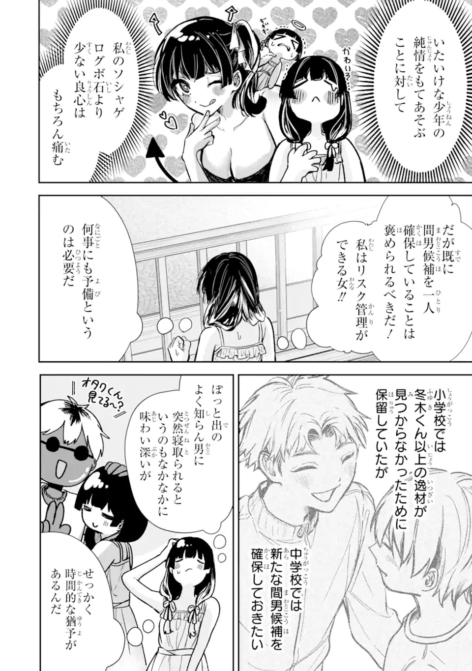 TS Tensei Bishoujo Netora Reiko wa Netoraretai - Chapter 1.2 - Page 26