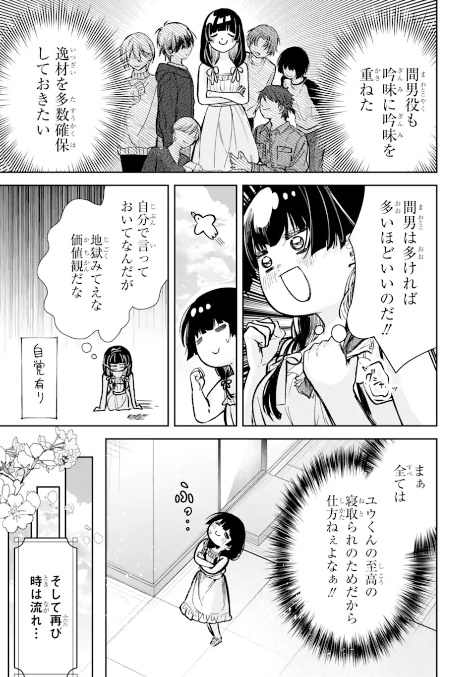 TS Tensei Bishoujo Netora Reiko wa Netoraretai - Chapter 1.2 - Page 27