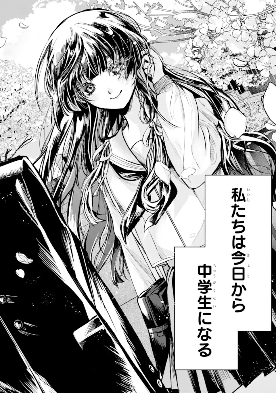 TS Tensei Bishoujo Netora Reiko wa Netoraretai - Chapter 1.2 - Page 28