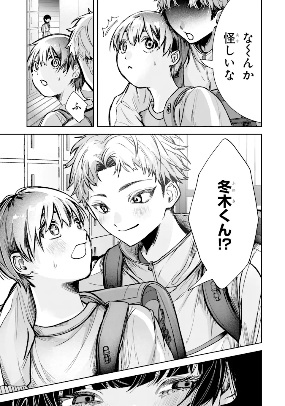 TS Tensei Bishoujo Netora Reiko wa Netoraretai - Chapter 1.2 - Page 3