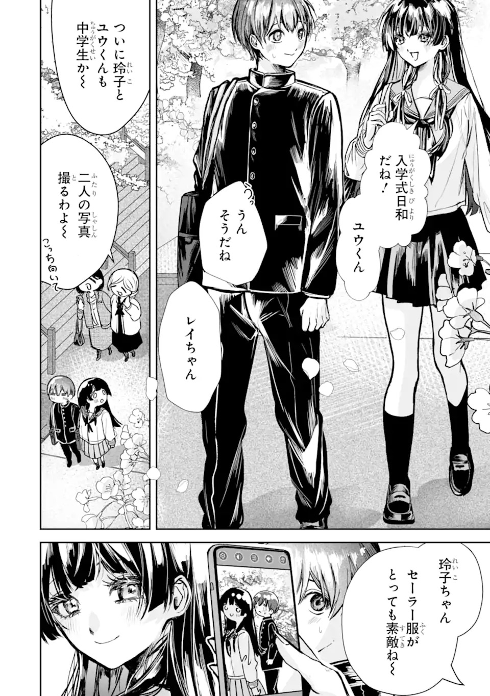 TS Tensei Bishoujo Netora Reiko wa Netoraretai - Chapter 1.2 - Page 30