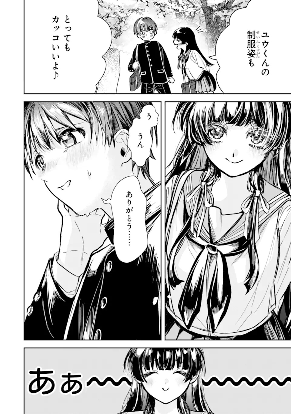 TS Tensei Bishoujo Netora Reiko wa Netoraretai - Chapter 1.2 - Page 32