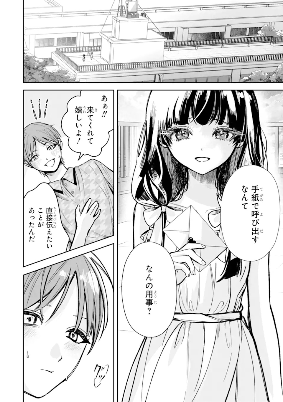 TS Tensei Bishoujo Netora Reiko wa Netoraretai - Chapter 1.2 - Page 4