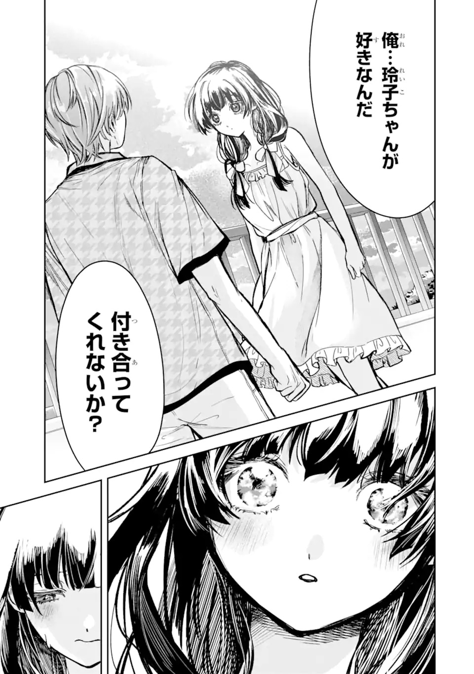 TS Tensei Bishoujo Netora Reiko wa Netoraretai - Chapter 1.2 - Page 5