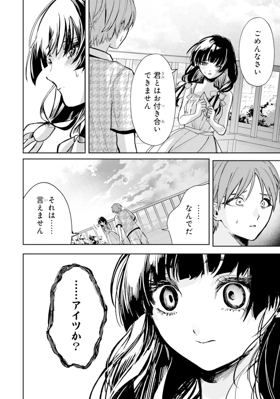 TS Tensei Bishoujo Netora Reiko wa Netoraretai - Chapter 1.2 - Page 6