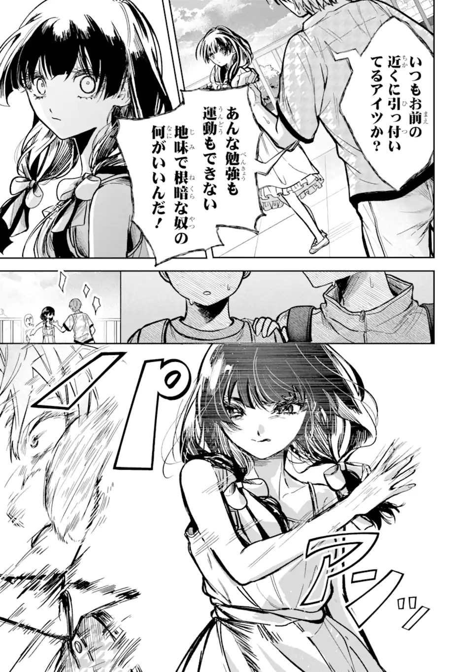 TS Tensei Bishoujo Netora Reiko wa Netoraretai - Chapter 1.2 - Page 7