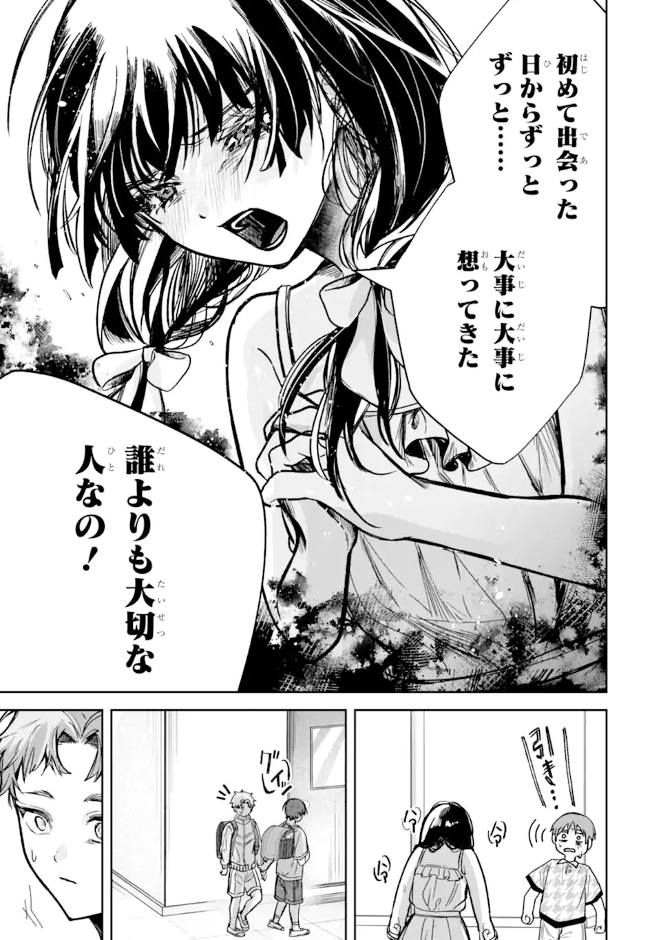 TS Tensei Bishoujo Netora Reiko wa Netoraretai - Chapter 1.2 - Page 9