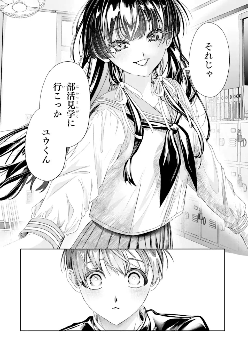 TS Tensei Bishoujo Netora Reiko wa Netoraretai - Chapter 2.2 - Page 1