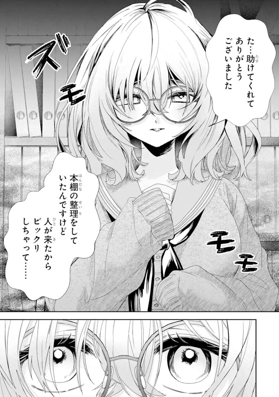 TS Tensei Bishoujo Netora Reiko wa Netoraretai - Chapter 2.2 - Page 10