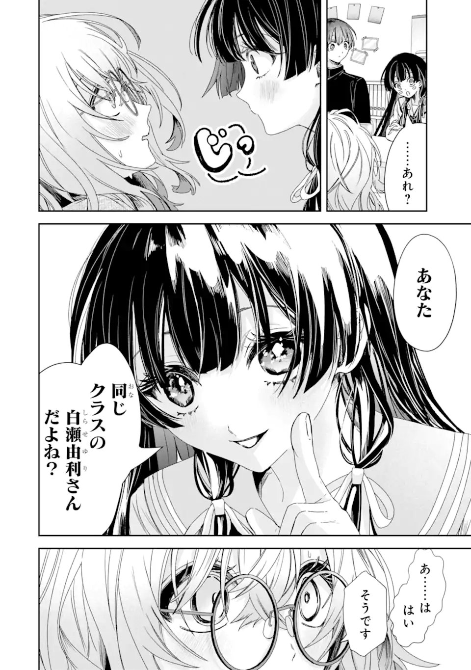 TS Tensei Bishoujo Netora Reiko wa Netoraretai - Chapter 2.2 - Page 11